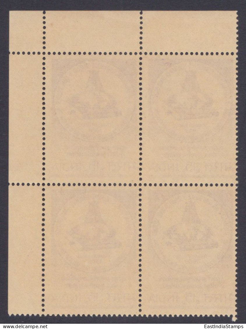 Inde India 1968 MNH International Conference - Seminar On Tamil Studies, Regional Language, Culture, Temple, Globe Block - Nuevos