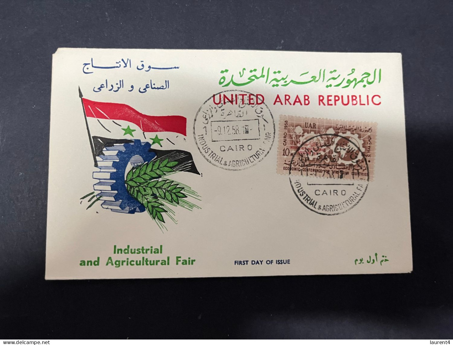 14-5-2024 (5 Z 9) United Arab Republic (Egypt) 1958 FDC - Industrial & Agricltural Fair - Brieven En Documenten