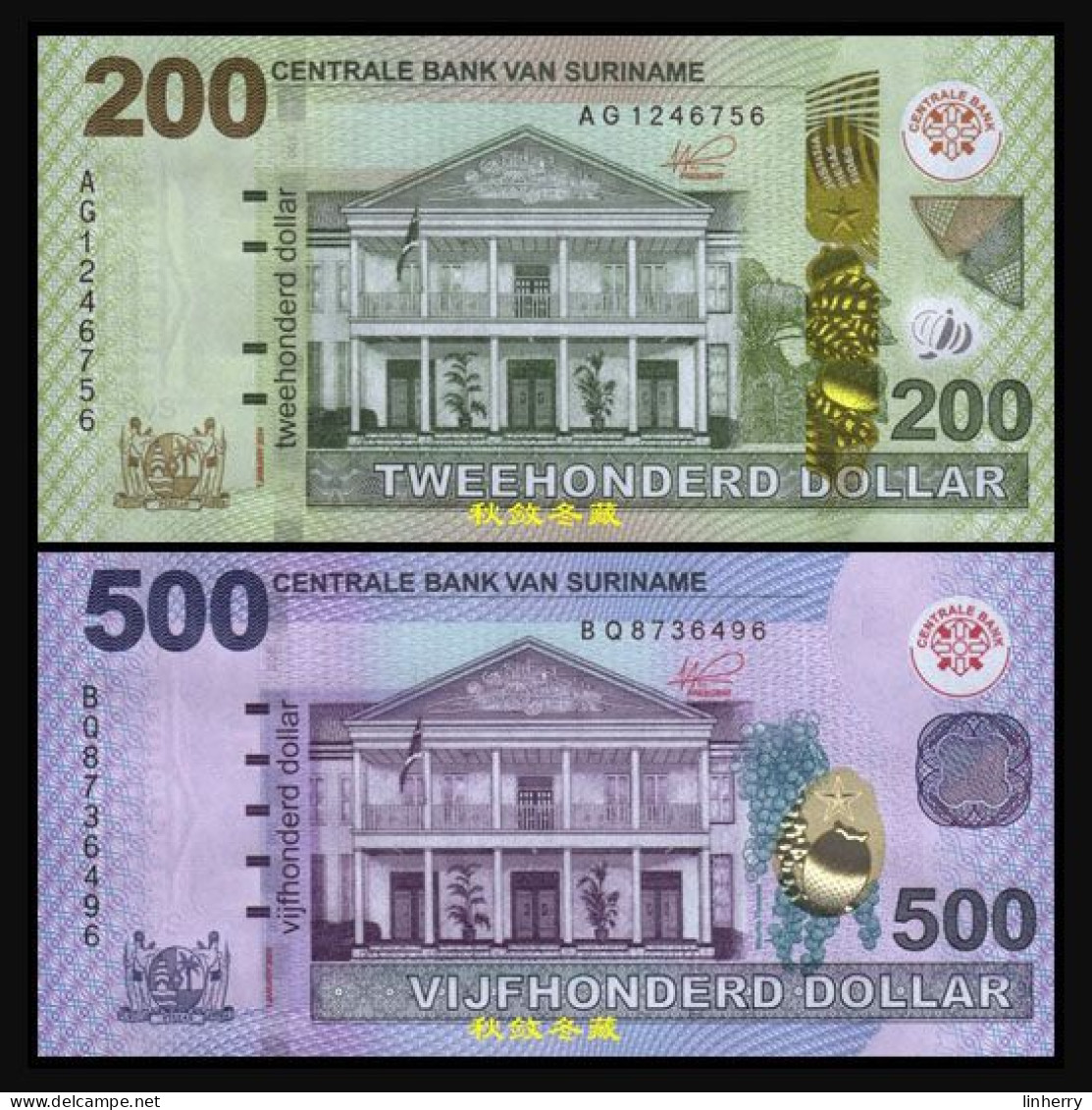 Suriname 200 And 500 Dollars 2024, Hybrid, UNC - Suriname