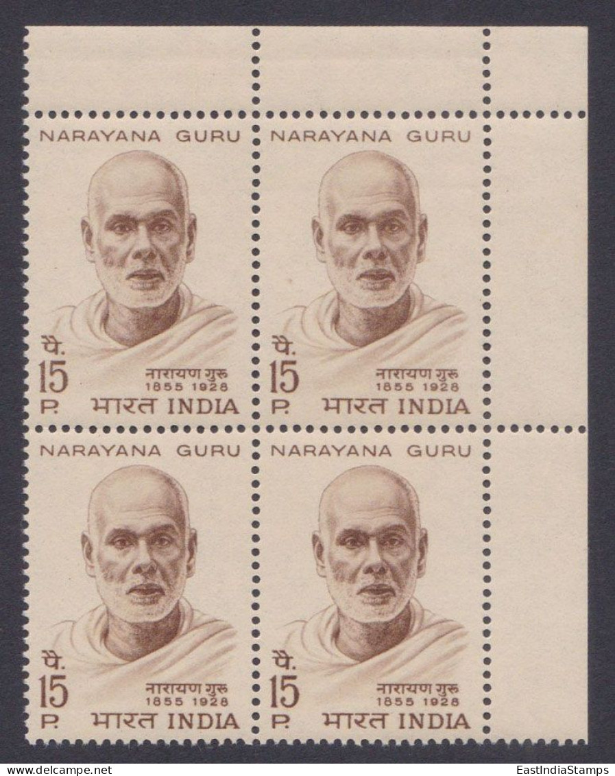 Inde India 1967 MNH Narayana Guru, Philospher, Spiritual Leader, Social Reformer, Block - Nuevos