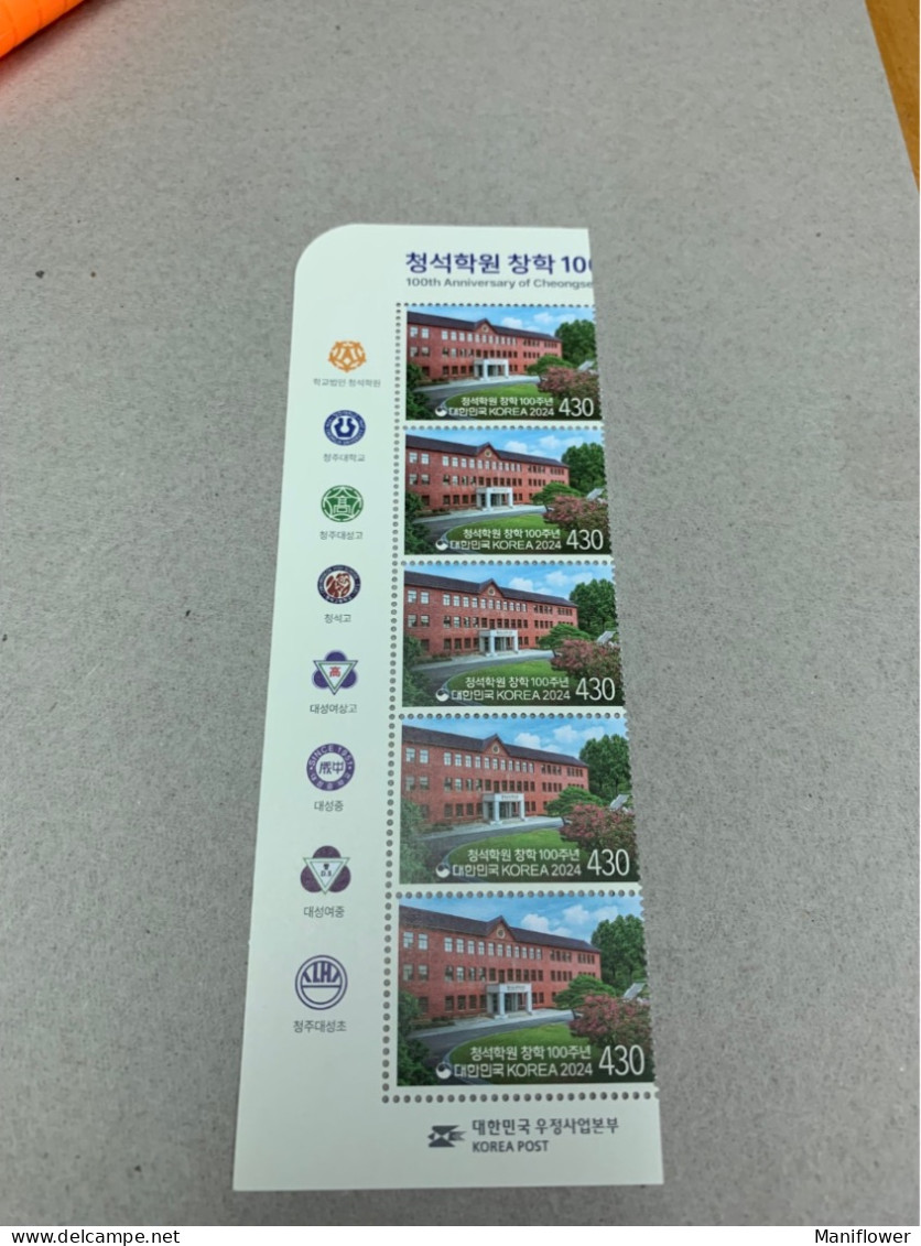 2024 Korea Stamp Heading Emblem Educational Foundation - Korea, South