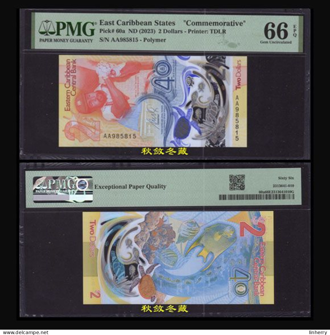 ECCB/East Caribbean States 2 Dollars, (2023), Polymer, Commemorative, AA Prefix, PMG66 - Ostkaribik