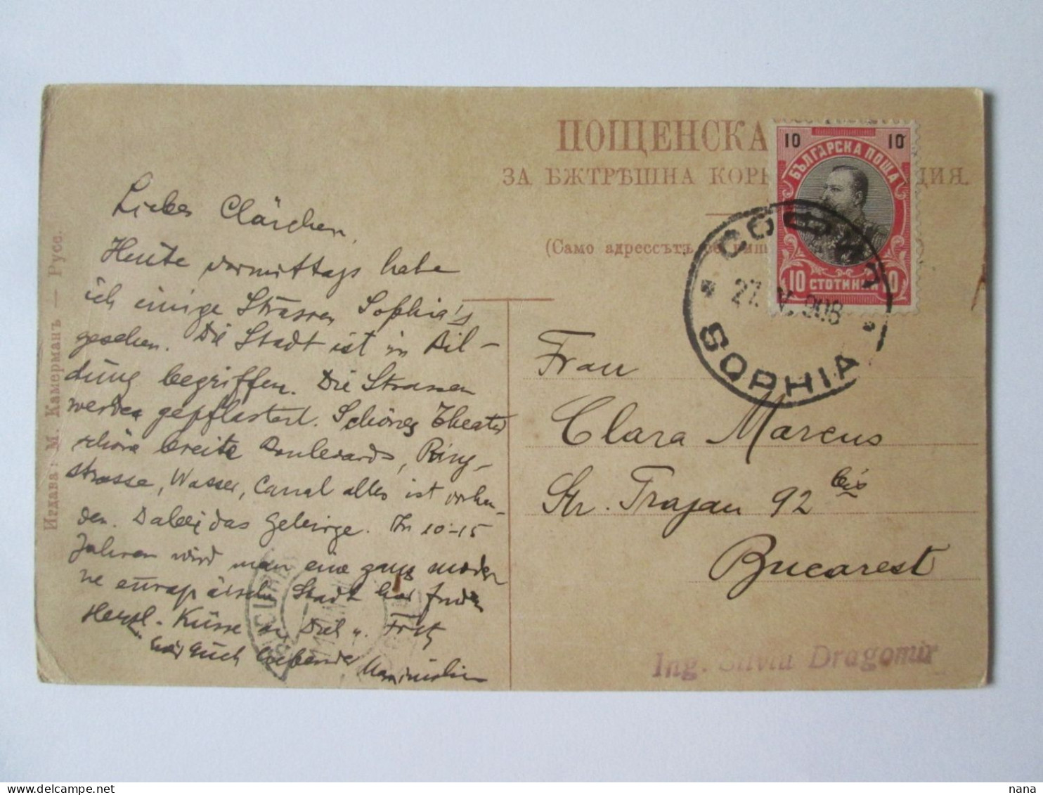 Bulgaria-Sofia/Sophia:Le Palais Princier,carte Pos.voyage 1908/The Princely Palace Mailed Postcard 1908 - Bulgarien