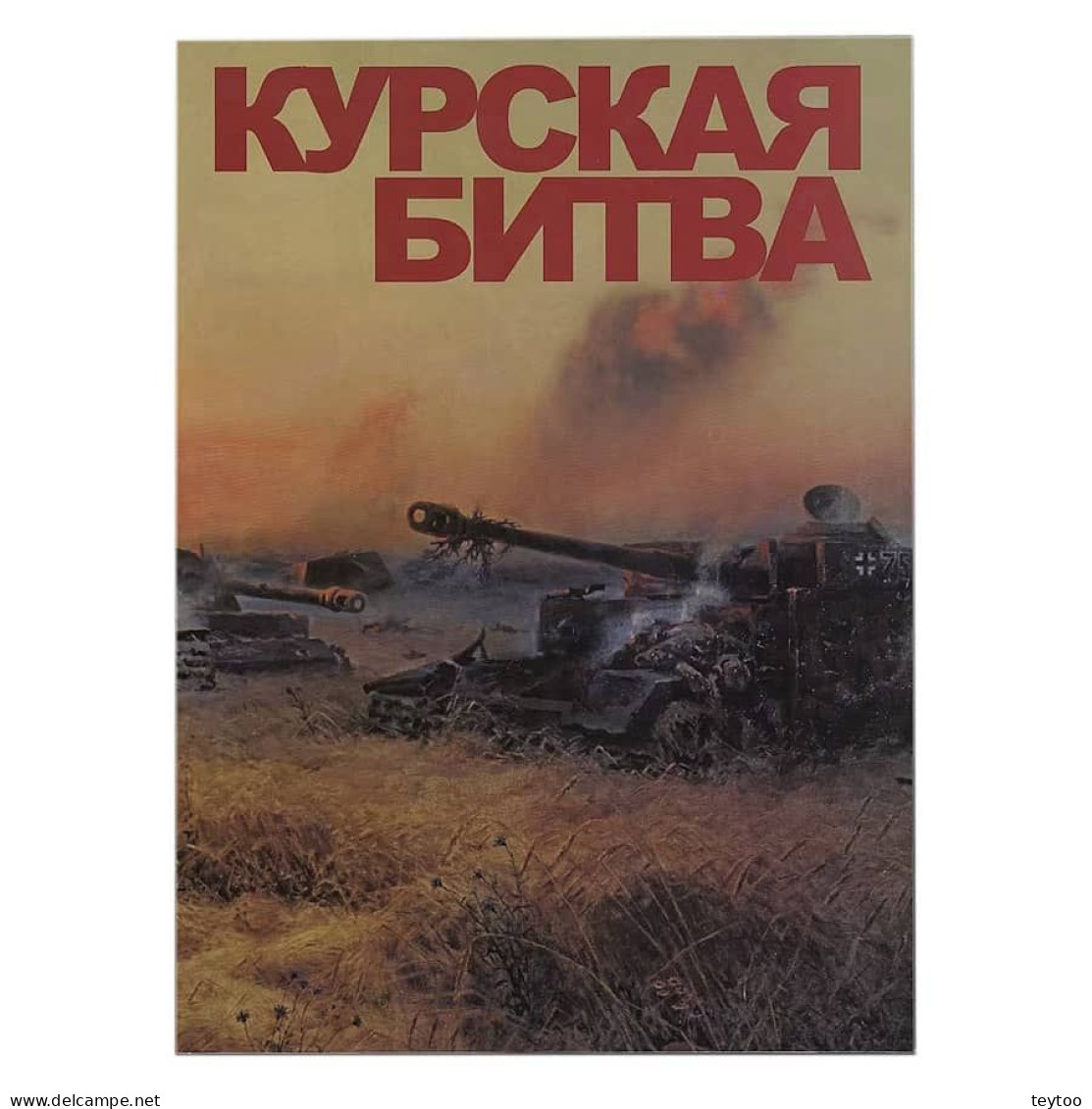 G0009# Rusia 2018 [DOC] Carpeta 60 Aniversario De La Batalla De Kursk - Collections