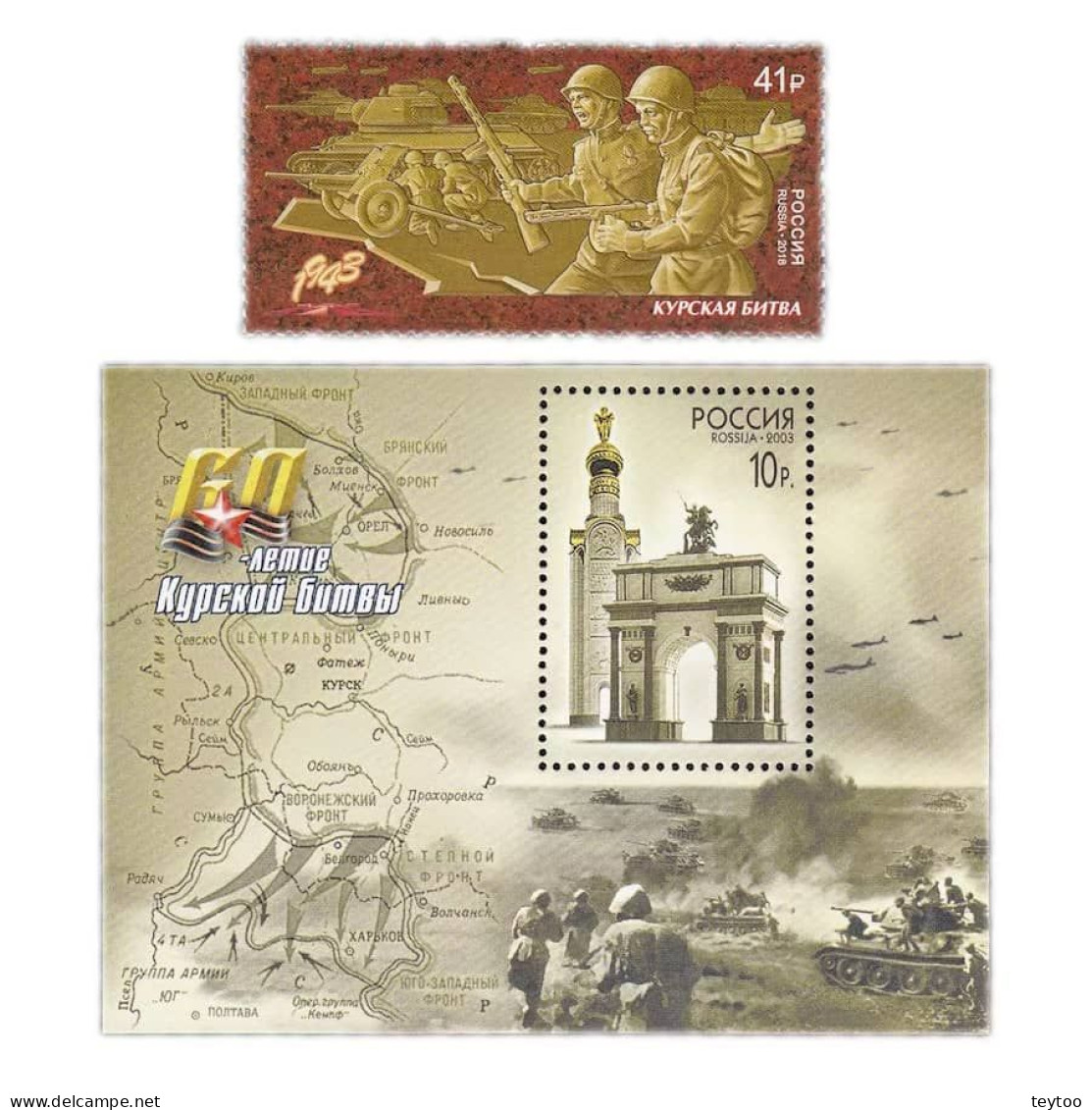 G0009# Rusia 2018 [DOC] Carpeta 60 Aniversario De La Batalla De Kursk - Collections