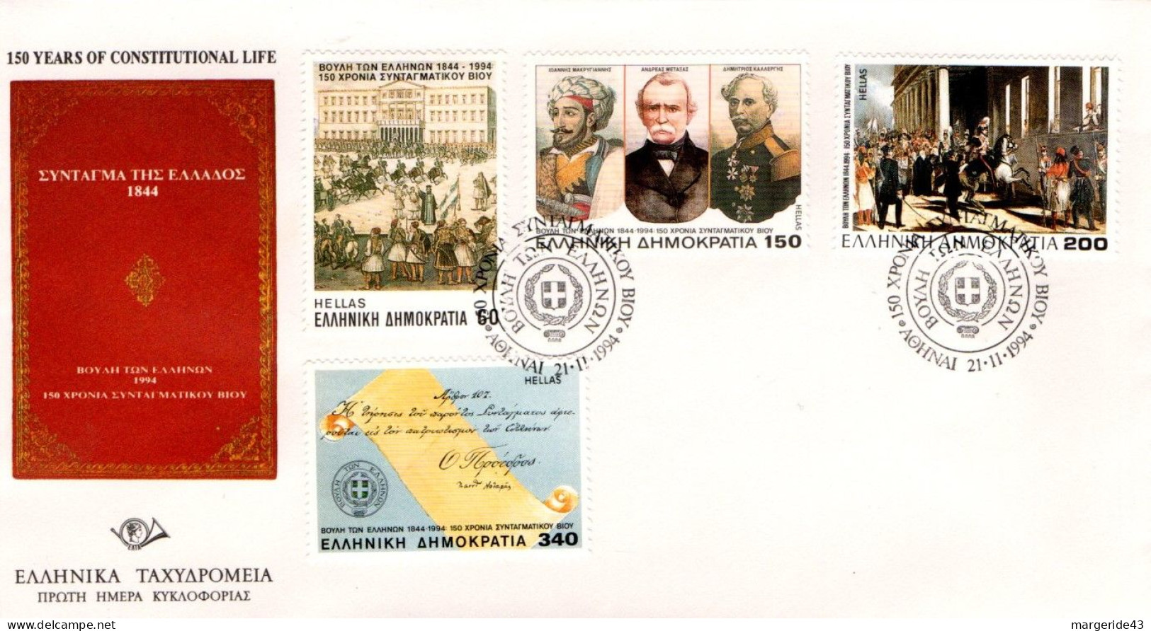 GRECE FDC 1994 150 ANS DE LA CONSTITUTION - FDC