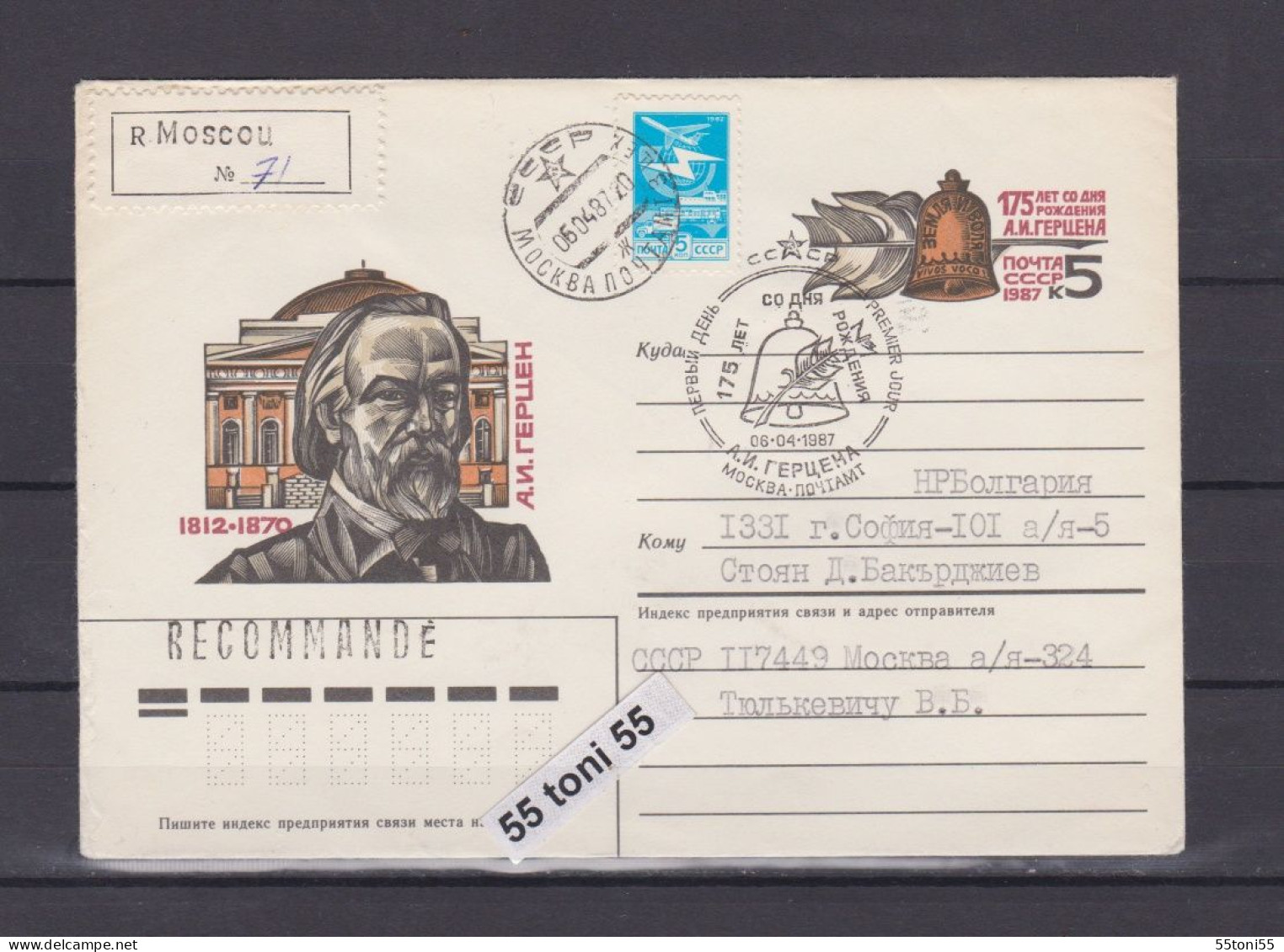 1987 Writers - A.I. Herzen P.Stationery + Special Cancel USSR P.Stationery Travel To Bulgaria - Schrijvers