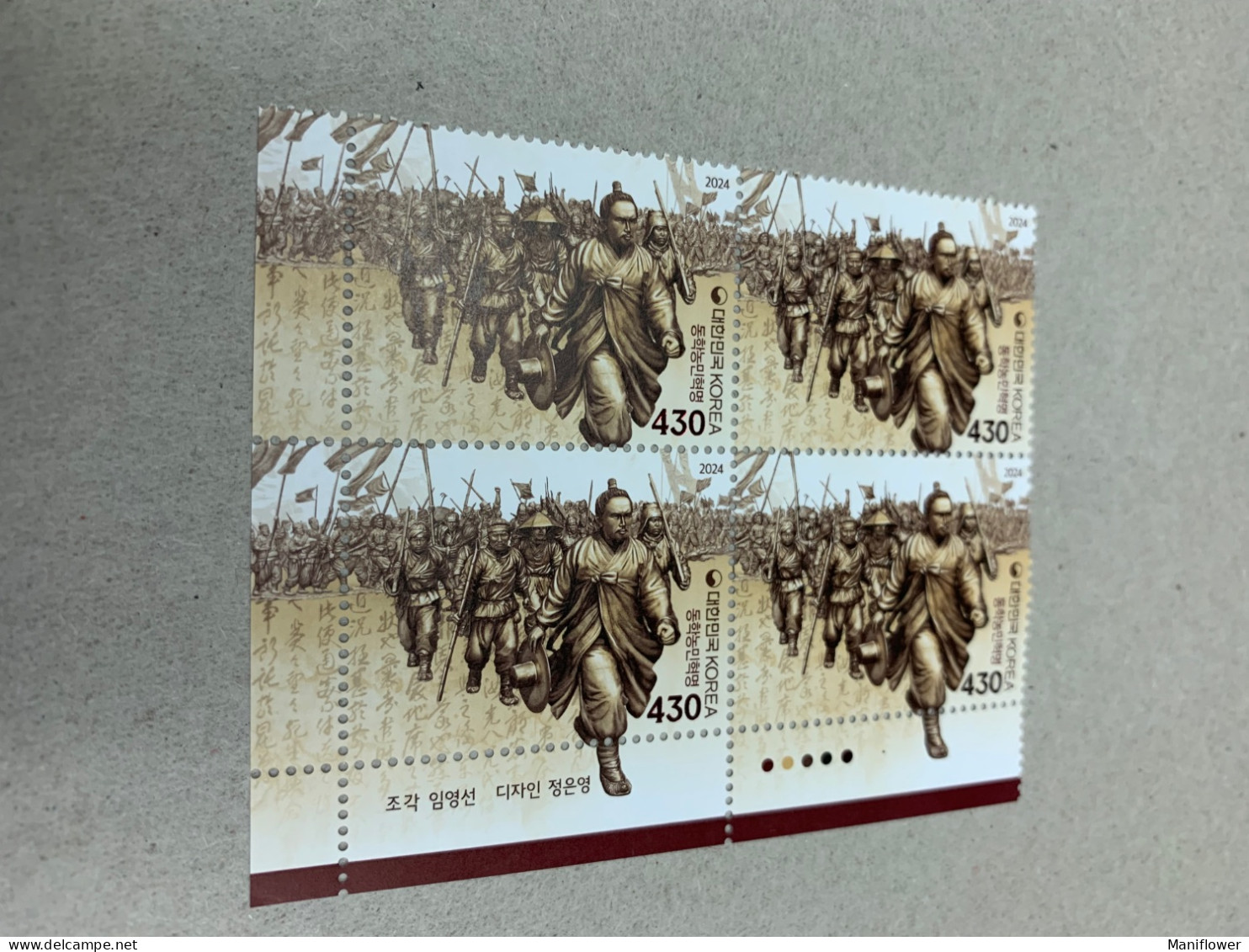 2024 Korea Stamp Peasant Revolution Block MNH - Korea (Süd-)