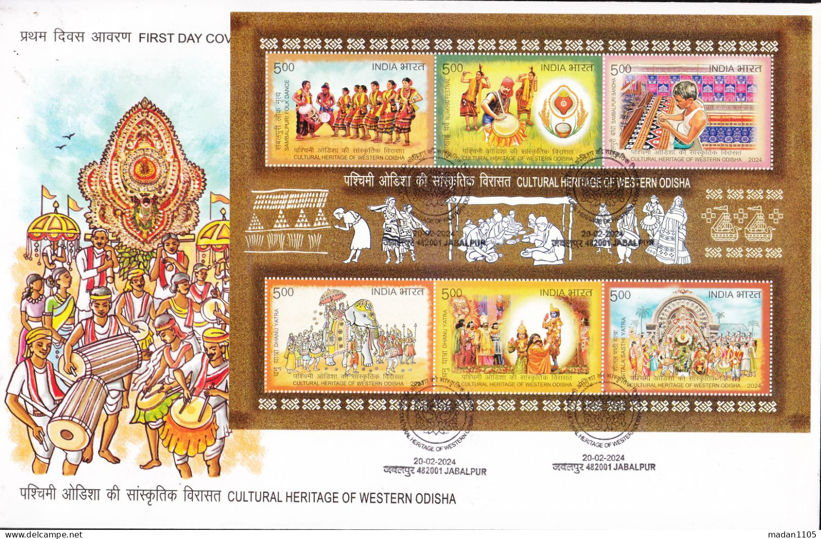 INDIA, 2024, FDC, Cultural Heritage Of Western Odisha, Odissa, Jabalpur Cancelled - Unused Stamps