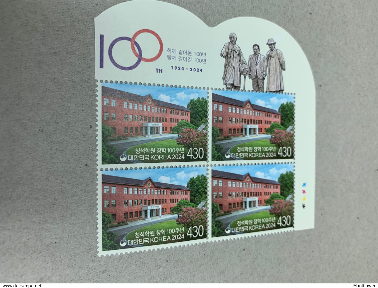 2024 Korea Stamp Educational Foundation Block - Corea Del Sur