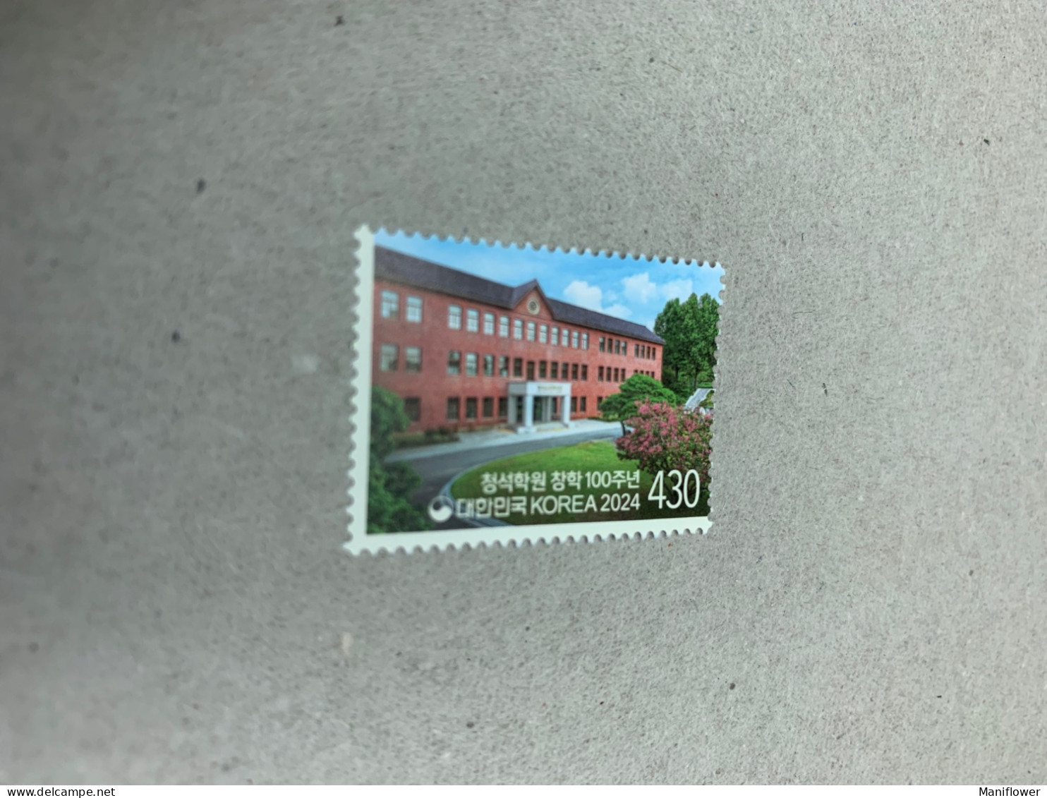2024 Korea Stamp Educational Foundation MNH - Korea, South