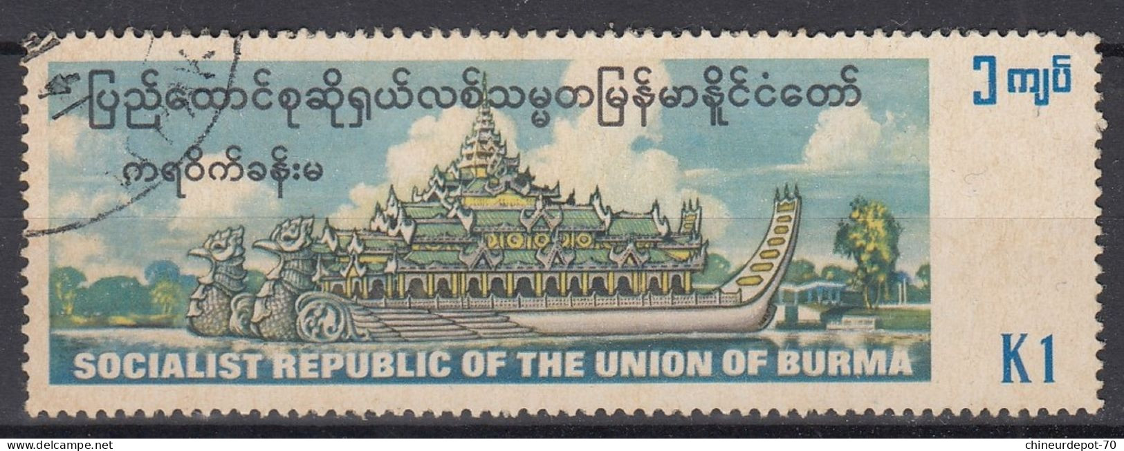 SOCIALIST REPUBLIC OF THE UNION OF BURMA - Myanmar (Burma 1948-...)
