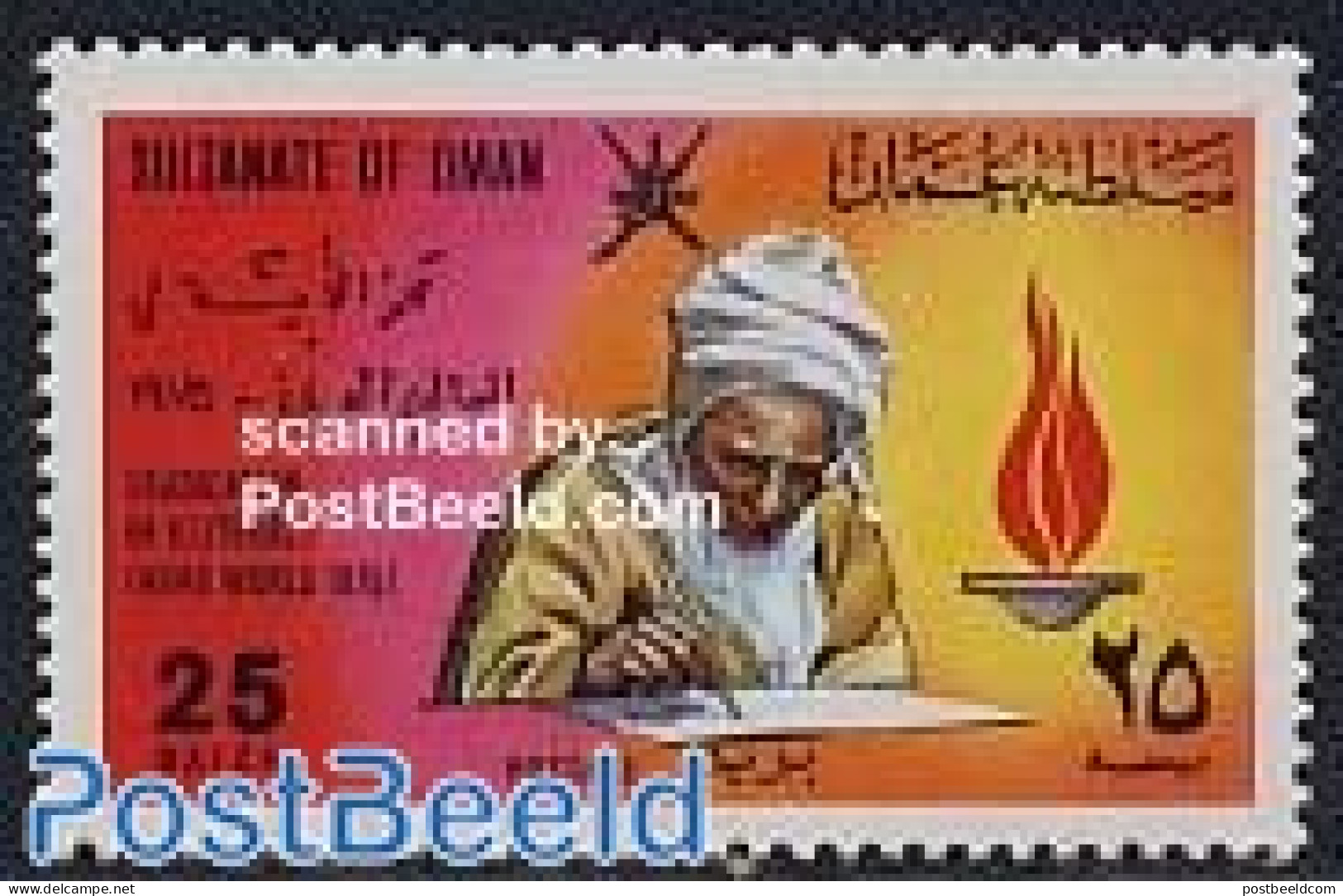 Oman 1975 Reading Campaign 1v, Mint NH, Science - Education - Omán