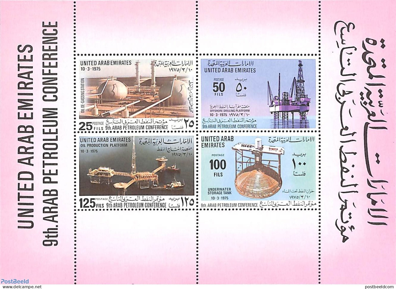 United Arab Emirates 1975 Oil Conference S/s, Mint NH, Science - Transport - Chemistry & Chemists - Mining - Ships And.. - Química