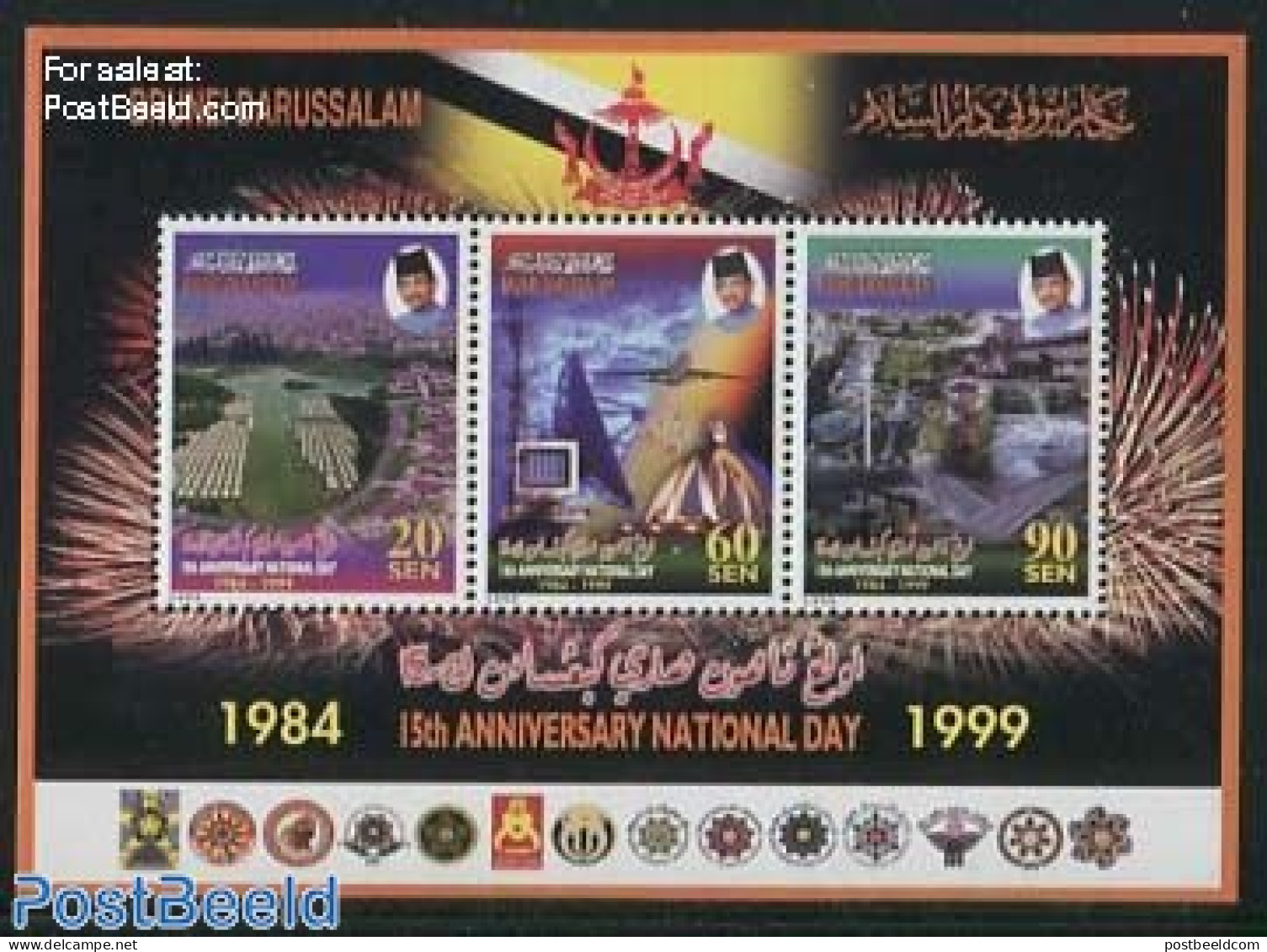 Brunei 1999 15 Years National Day S/s, Mint NH - Brunei (1984-...)