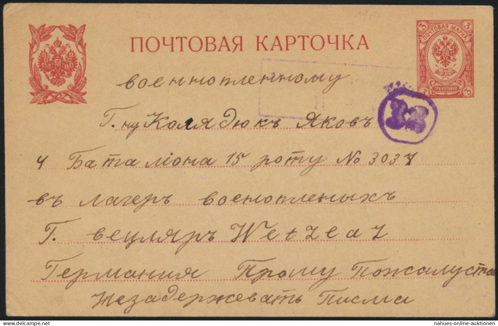 Kriegsgefangenenpost Rußland Ganzsache P 21 Postal Stationery Russia Mit Zensur - Cartas & Documentos