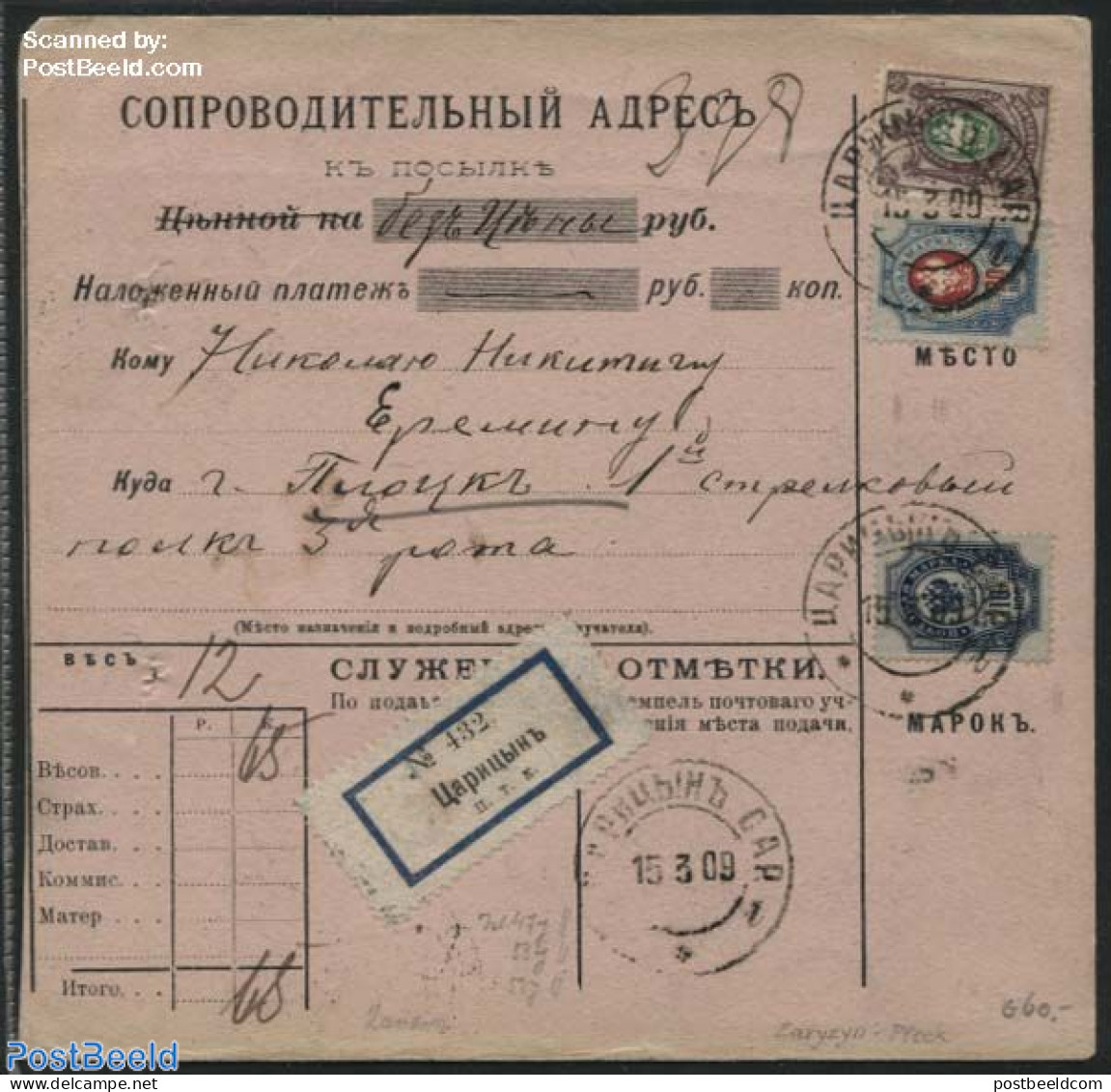 Russia 1909 Shipment Card, Postal History - Sonstige & Ohne Zuordnung