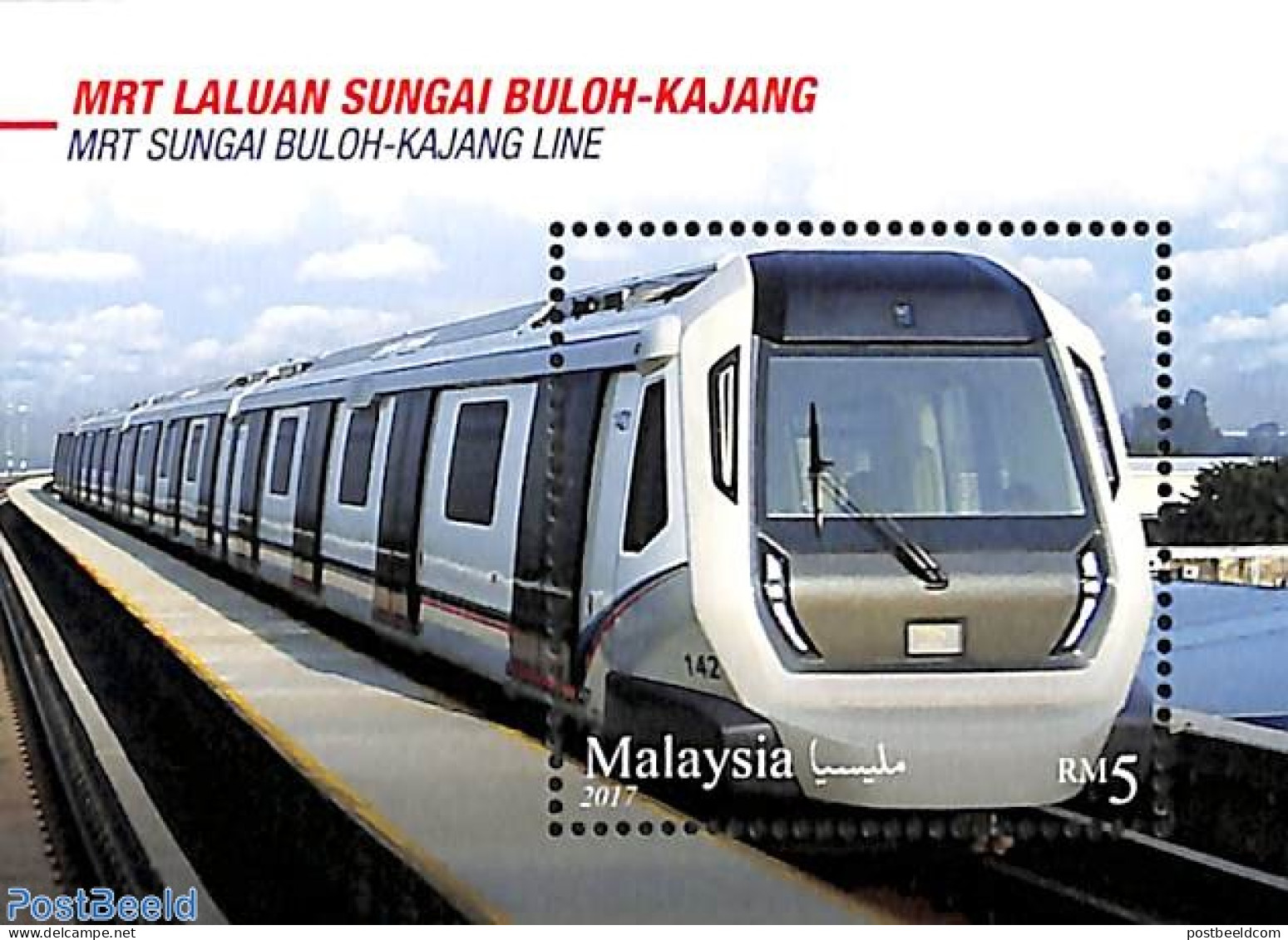 Malaysia 2017 MRT Laluan Sungai Buich Kajang S/s, Mint NH, Transport - Railways - Treni