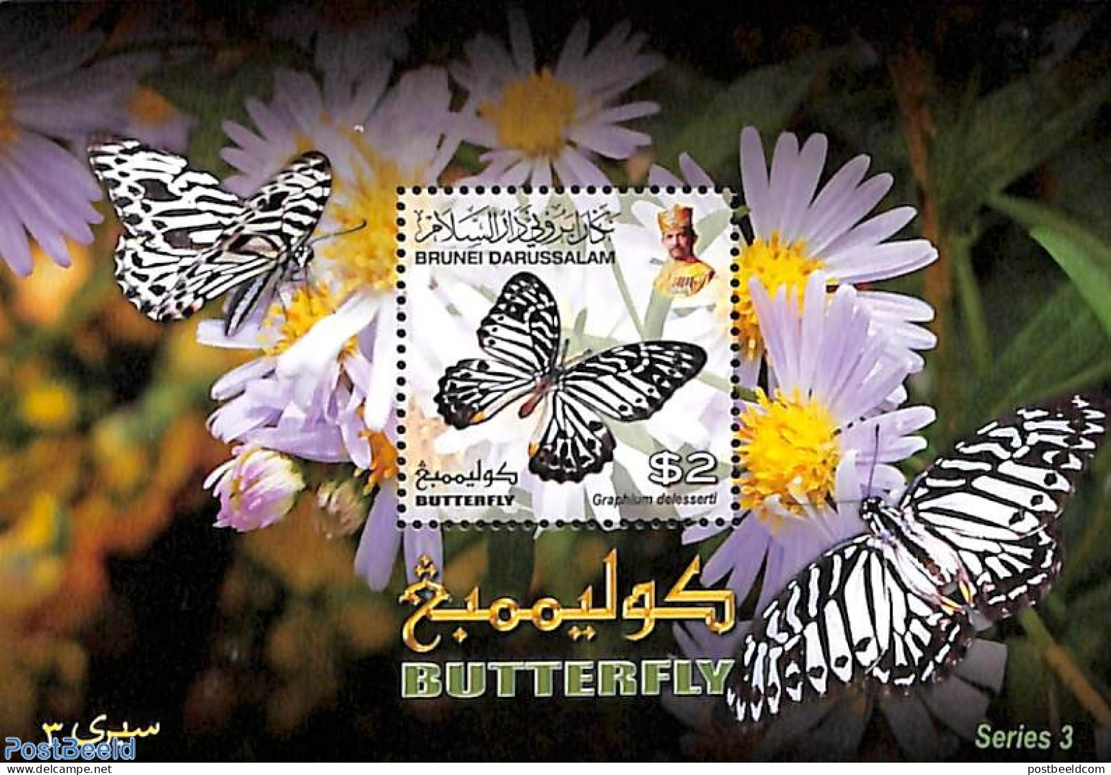 Brunei 2013 Butterflies S/s, Mint NH, Nature - Butterflies - Brunei (1984-...)