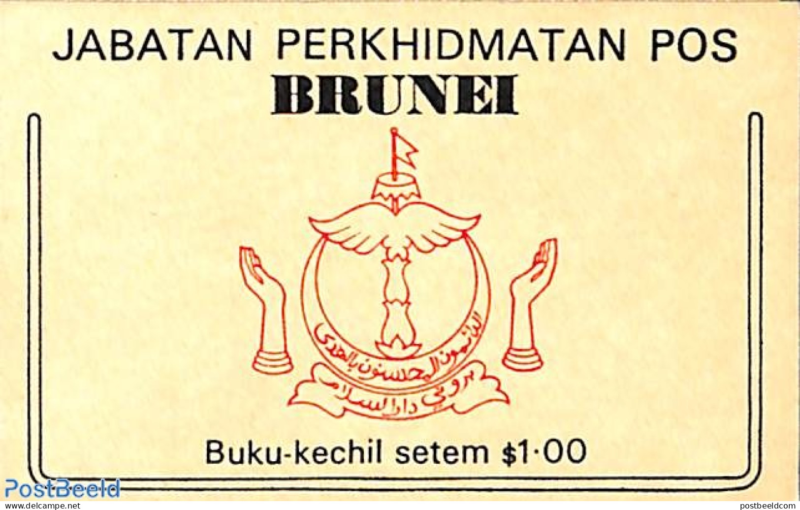 Brunei 1974 Definitives Booklet, Mint NH, Stamp Booklets - Non Classés