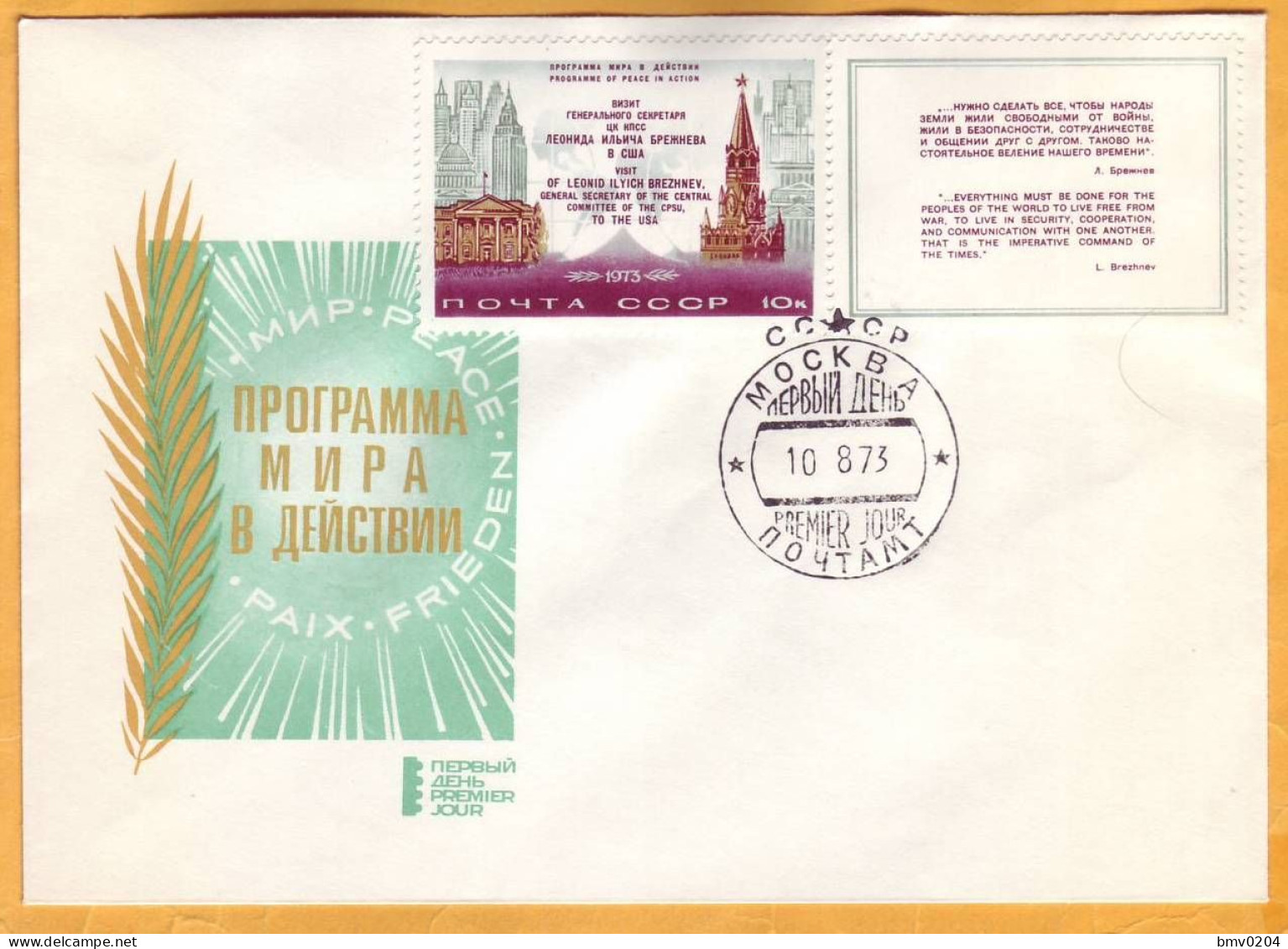 1973 USSR  FDC  Leonid Brezhnev's Visit To The USA. - FDC