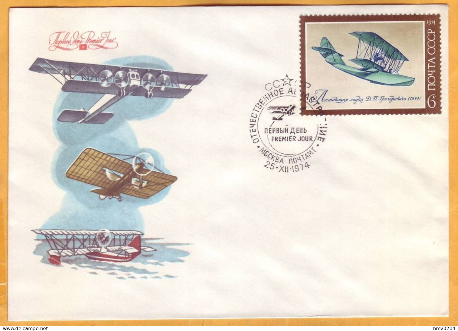 1974 USSR  FDC  Aircraft Manufacturing. Grigorovich's Flying Boat (1914) - FDC