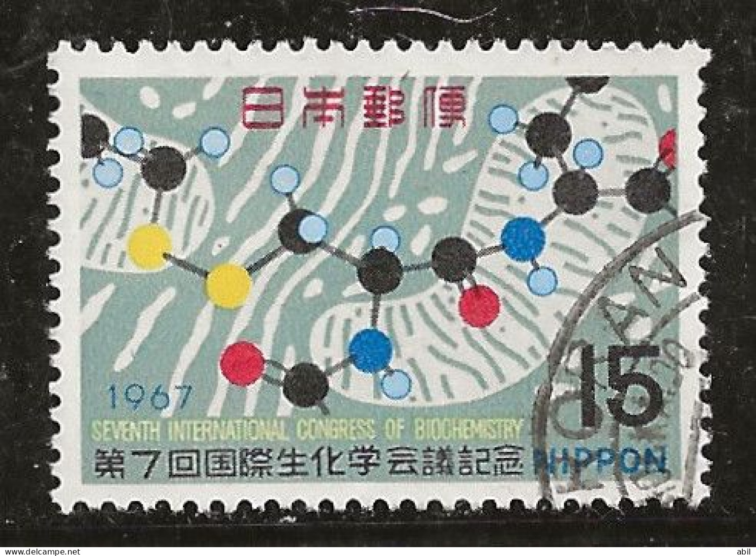 Japon 1967 N° Y&T : 872 Obl. - Usados