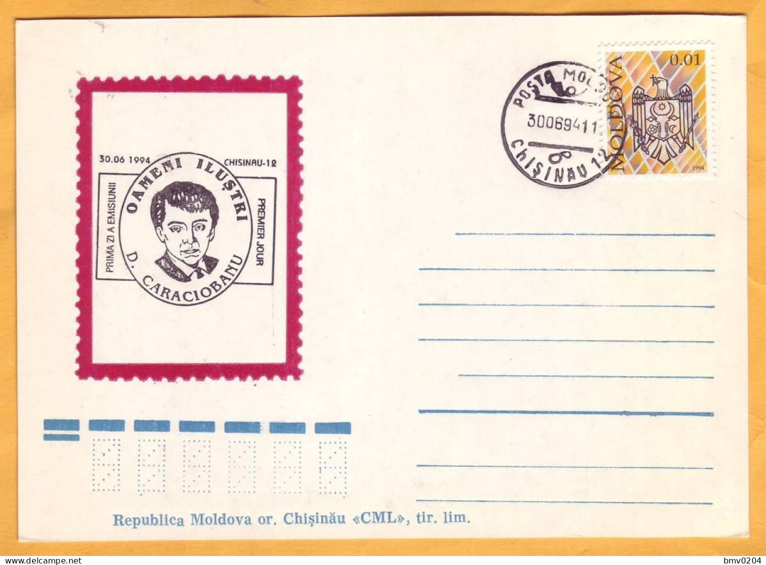 1994  Moldova  Special Postmark Masters Of Arts Of Moldova, Theater, D.Caraciobanu - Moldawien (Moldau)