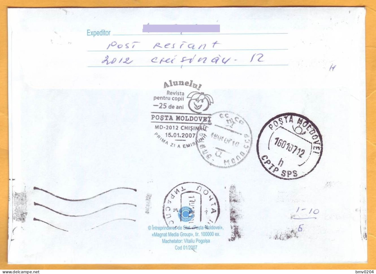 2007 Moldova Moldavie Moldau  FDC Cover Newspaper For Children "Alunel" - Moldawien (Moldau)