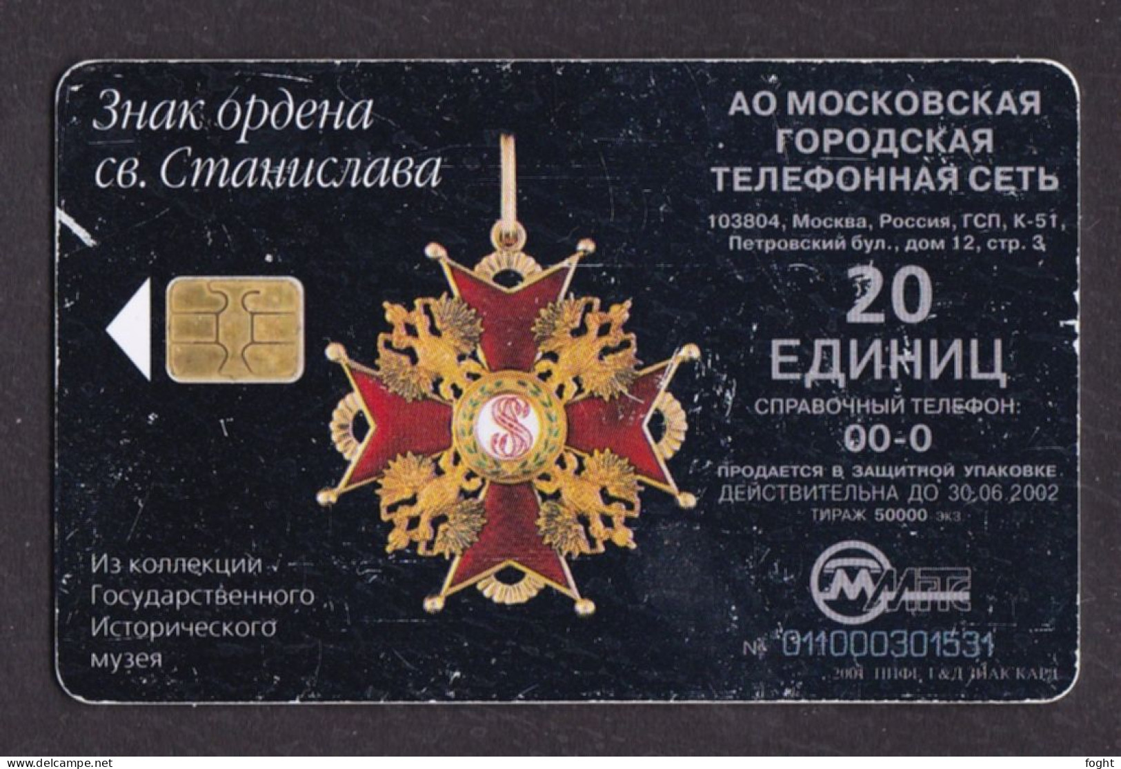 2001 Russia,MGTS-Moscow,Chip Card,Order Of Saint Stanislaus,Col:RU-MG-TS-0121 - Rusia