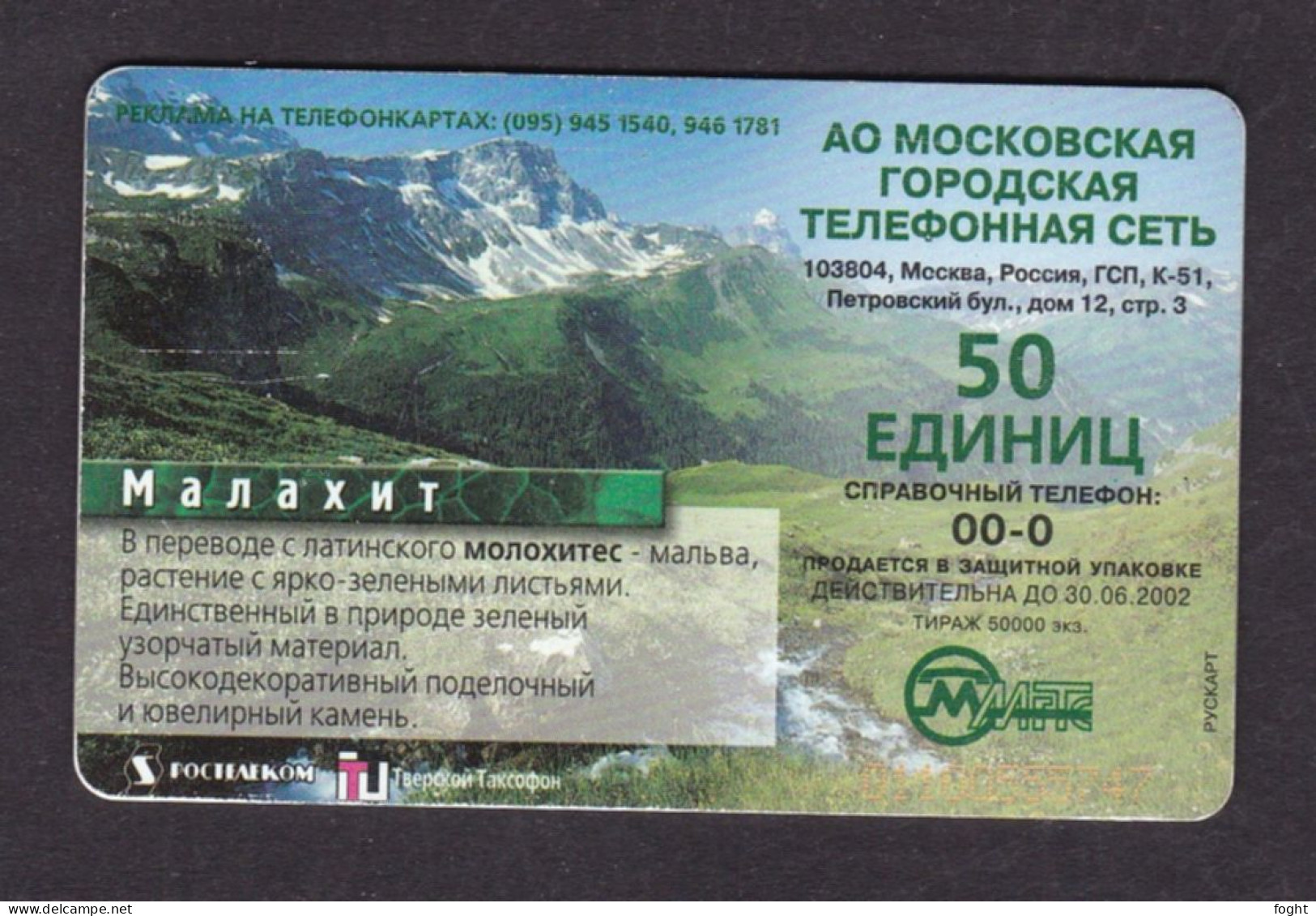 2001 Russia,MGTS-Moscow,Chip Card,Malachite,Col:RU-MG-TS-0126-1 - Rusia