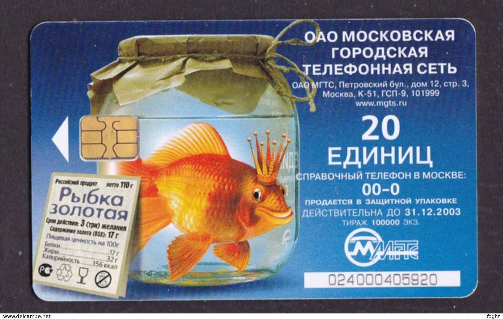 2002 Russia,MGTS-Moscow,Chip Card,Gold Fish,Col:RU-MG-TS-0314 - Rusland