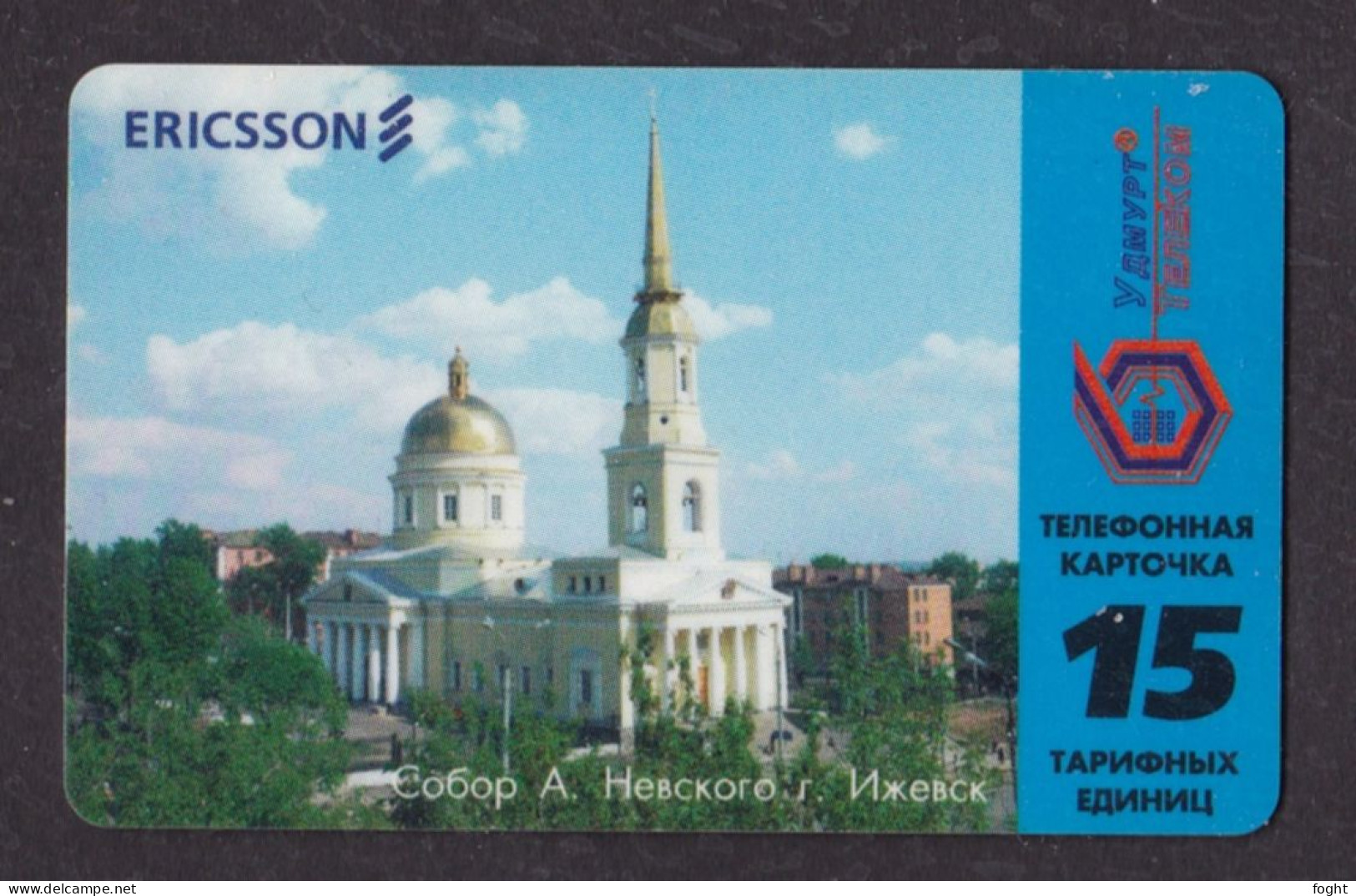 1999 Remote Memory Russia ,Udmurt Telecom-Izhevsk,Izhevsk - A. Nevsky Cathedral,15 Units,card,Col:RU-PRE-UDM-0005 - Russland