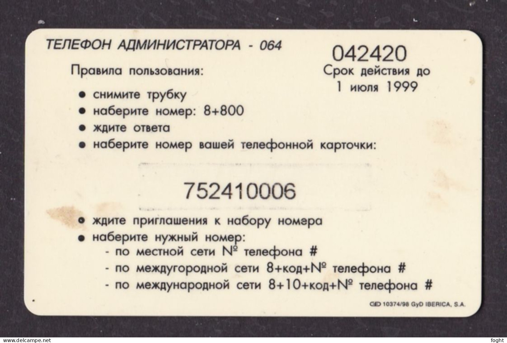 1999 Remote Memory Russia ,Udmurt Telecom-Izhevsk,Izhevsk - A. Nevsky Cathedral,15 Units,card,Col:RU-PRE-UDM-0005 - Rusland