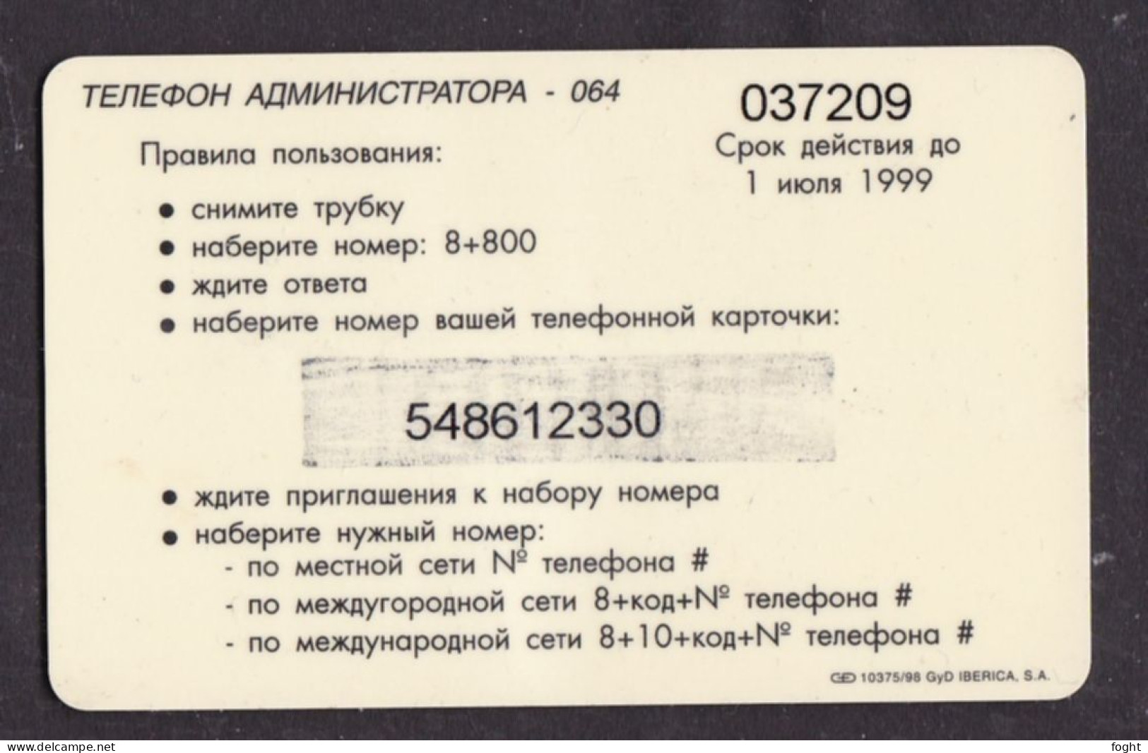 1999 Remote Memory Russia ,Udmurt Telecom-Izhevsk,Monument To Tchaikovsky,50 Units Card,Col:RU-PRE-UDM-0006 - Russia