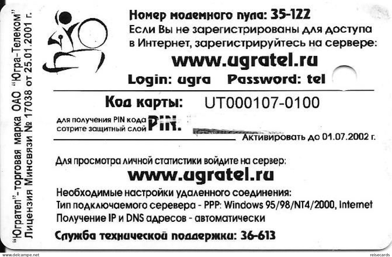 Russia: Prepaid Ugratel - Internet Access Fe 26 - Russie