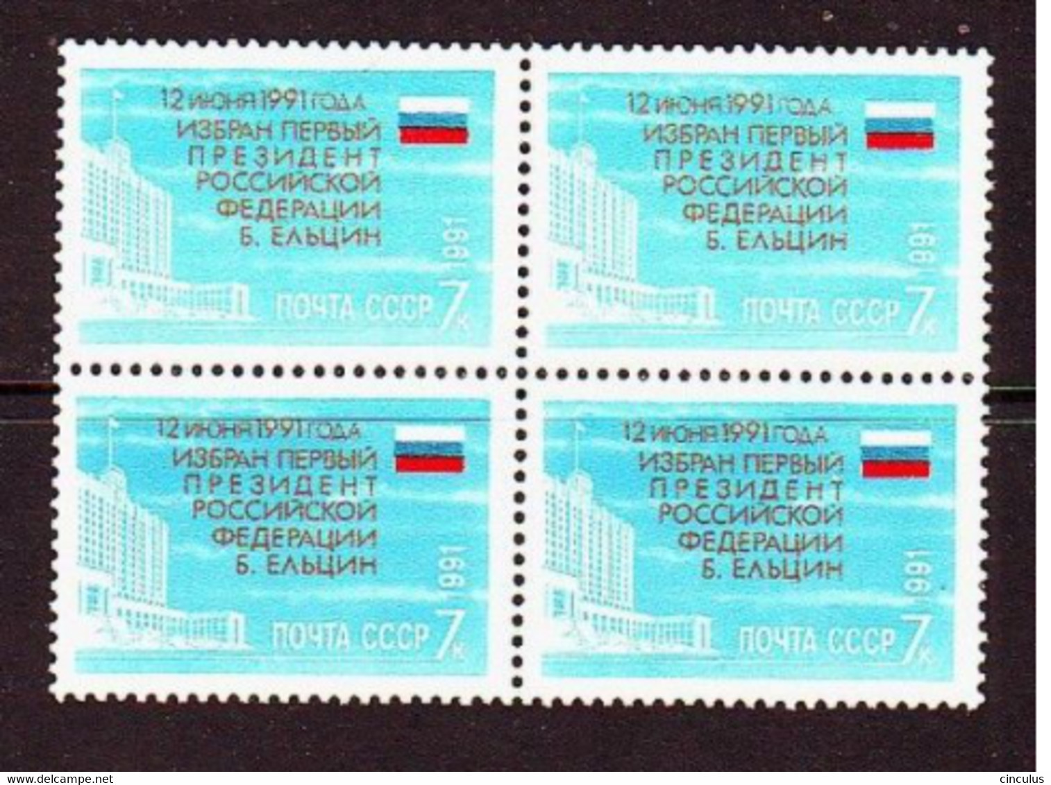 USSR 1991. Elections. MNH. Mi. Nr. 6248. - Unused Stamps