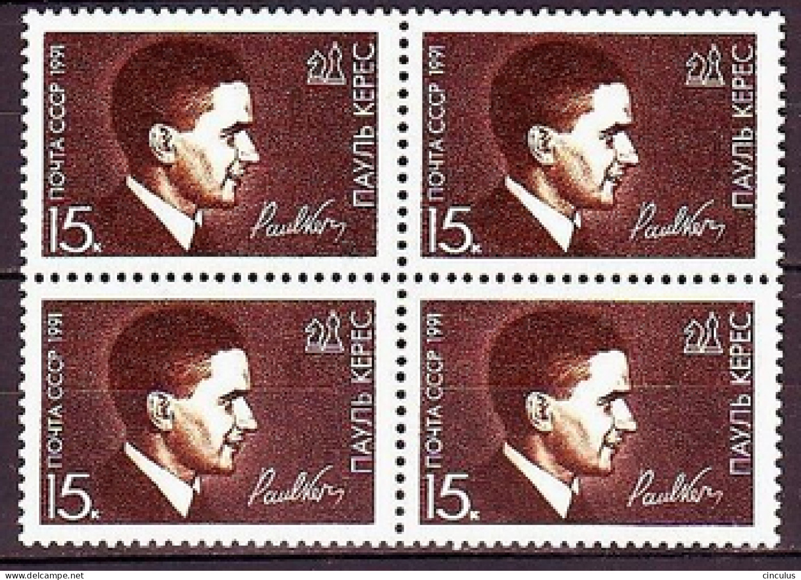 USSR 1991. 75th Birth Anniversary Of Paul Keres (1916-1975). MNH. Mi. Nr. 6163 (quadruple) - Nuovi