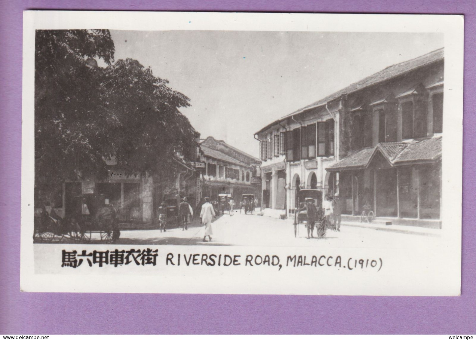 OLD PHOTO CARD - MALAYSIA - RIVER ROAD - MALACCA - Malasia