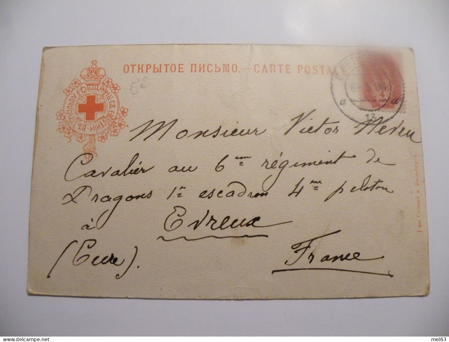 A548 . CPA. RUSSIE. Moscou.. . Beau Plan . écrite & Voyagée 1906 - Russie