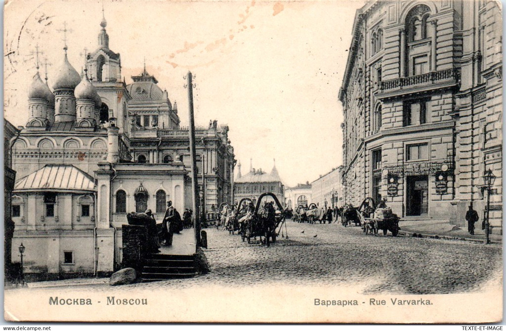 RUSSIE - MOSCOU - Rue Varvarka  - Russia