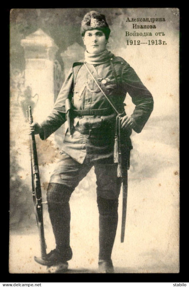 BULGARIE - SOLDAT - PERIODE 1912 - 1913 - Bulgarien