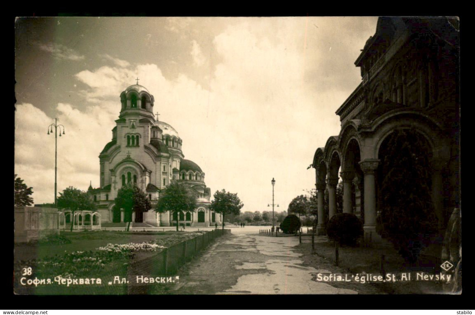 BULGARIE - SOFIA - L'EGLISE ST AL NEVSKY - Bulgaria