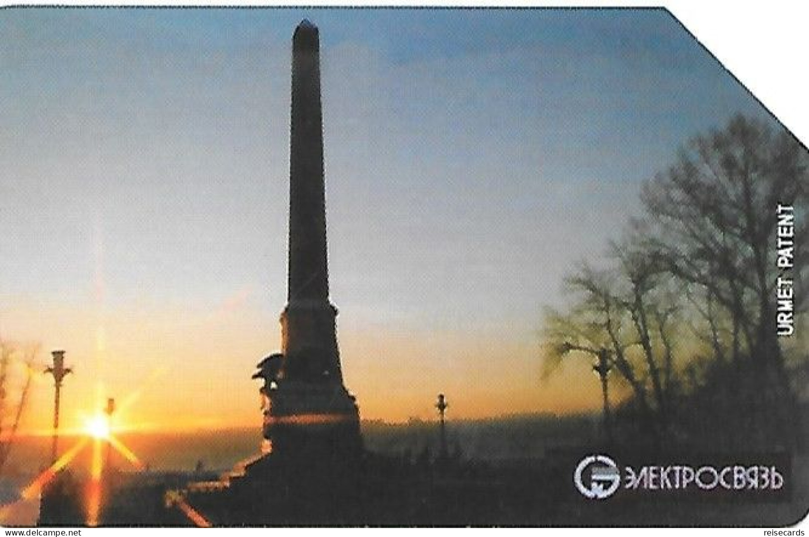 Russia: Elektrosvyaz Irkutsk - Monument - Russie