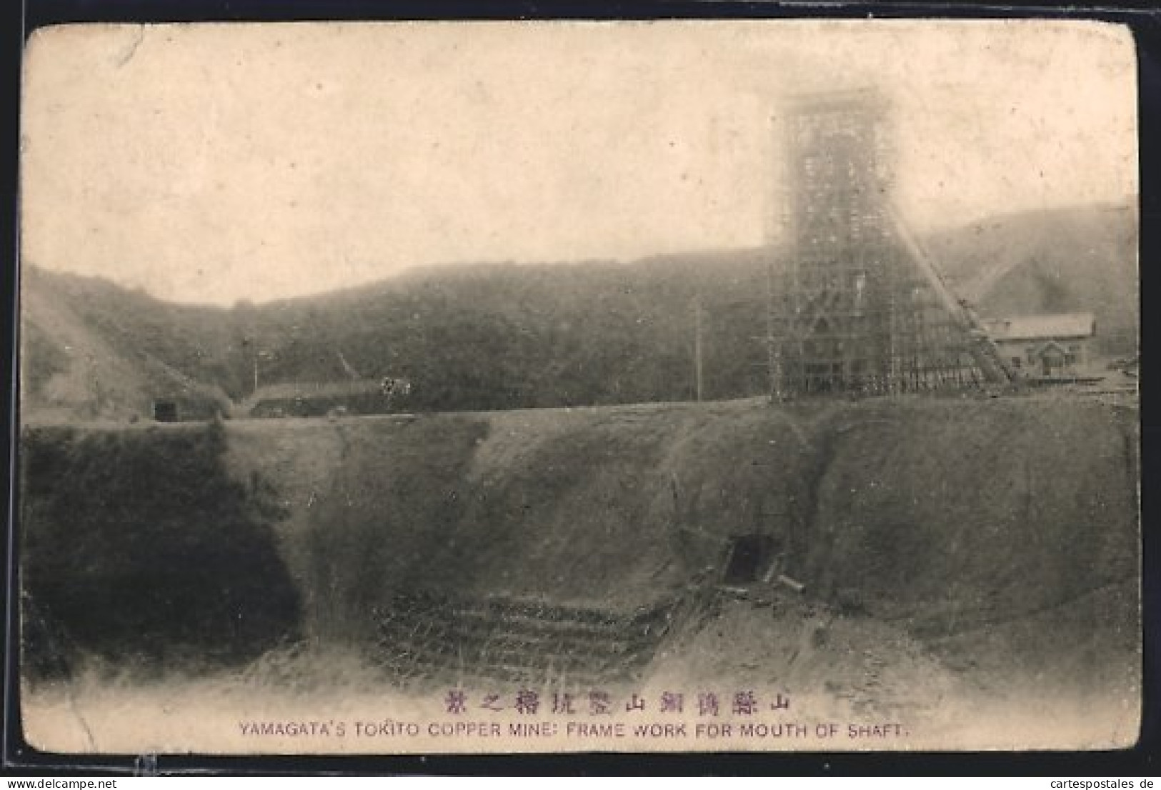 AK Yamagata, Tokito Copper Mine, Frame Work For Mouth Of Shaft  - Sonstige & Ohne Zuordnung