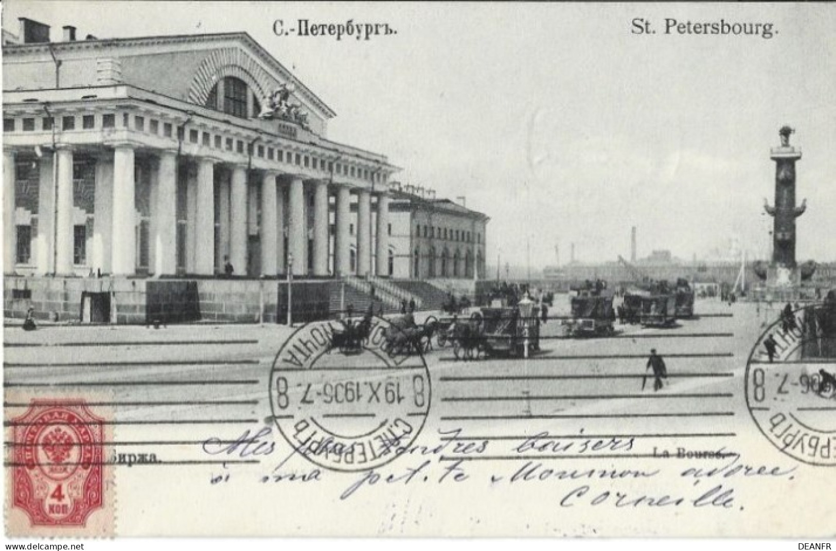 SAINT-PETERSBOURG : La Bourse. Carte Impeccable. - Russie