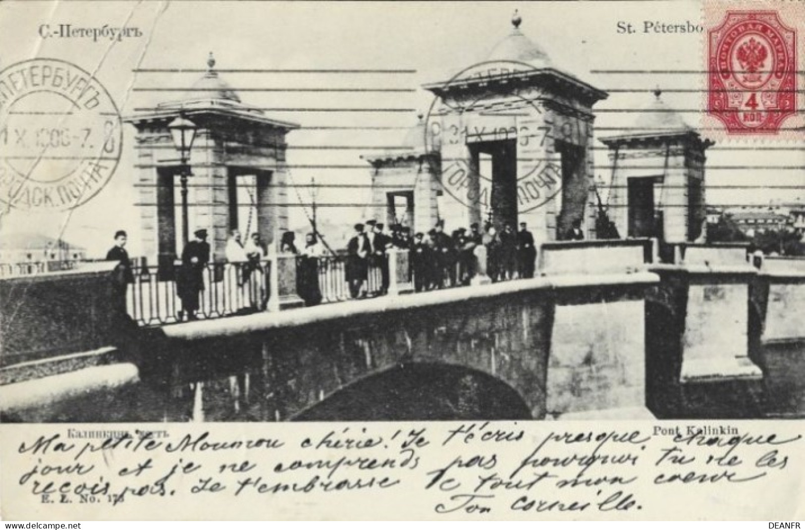 SAINT-PETERSBOURG : Pont Klinkin. Plis En Haut à Gauche. - Russie