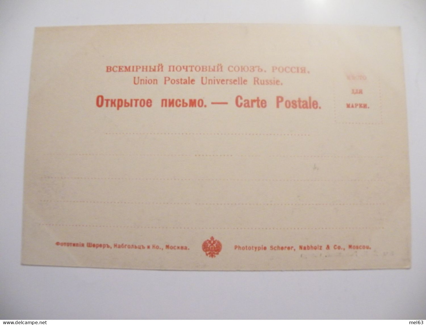 A548 . CPA. RUSSIE. Jugouly. N°29  . Beau Plan.animé . Non écrite - Russie