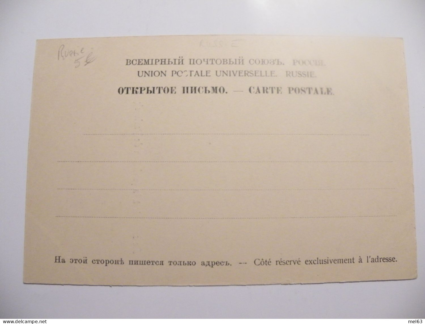 A548 . CPA. RUSSIE. Le Souvenir à La Fondation De Pavlovsk  . Beau Plan . Non écrite - Russia