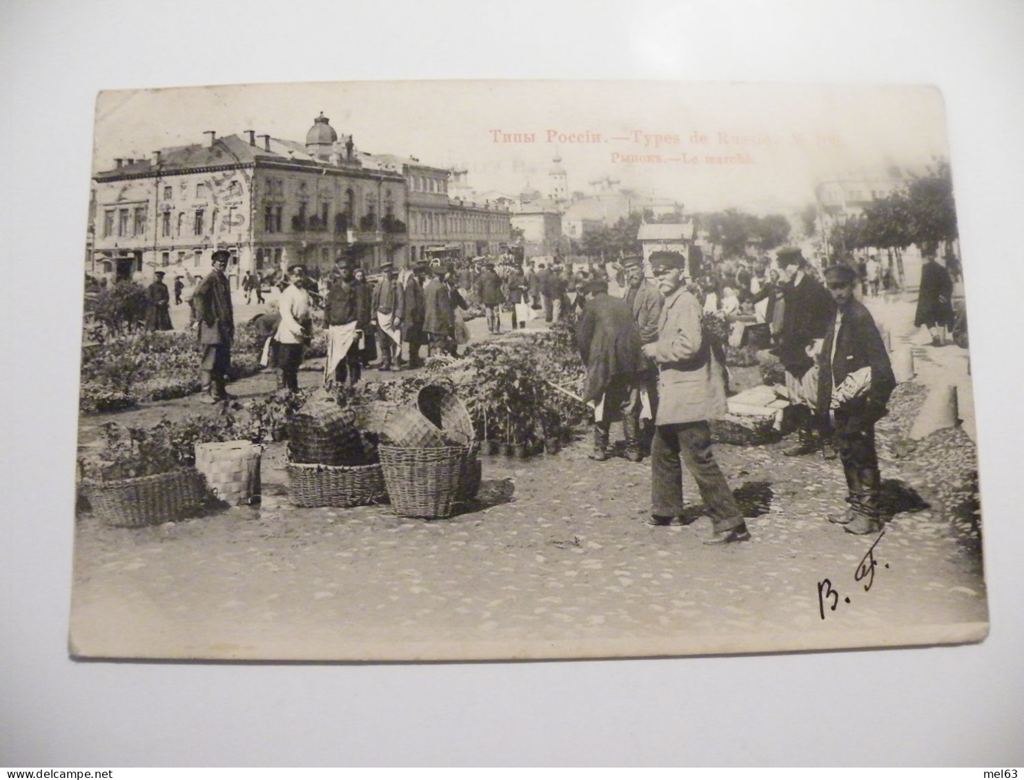 A548 . CPA. RUSSIE.  Types De Russie. N°106 .Le Marché. Beau Plan Animé. écrite & Voyagée 1906 - Russland